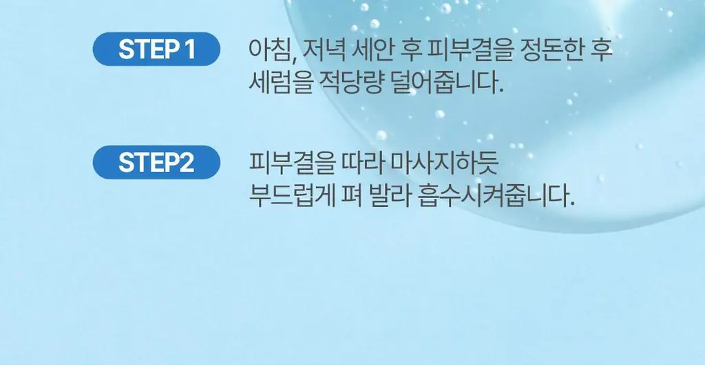 [NEW] 더 에센셜 바이 아리얼 히알루로닉 13 세럼 60ml 상세페이지 35